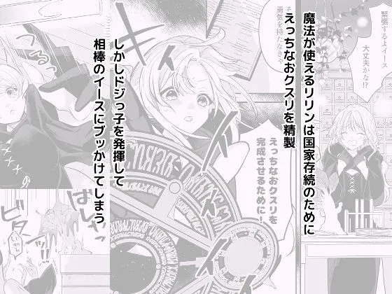 えっちなおクスリ トライアル! えっちなおクスリ トライアル!