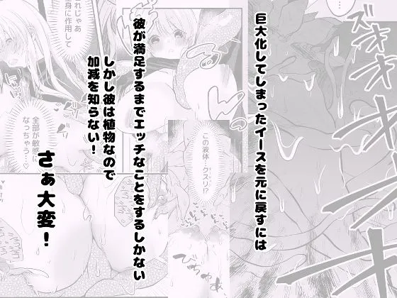 えっちなおクスリ トライアル! えっちなおクスリ トライアル!