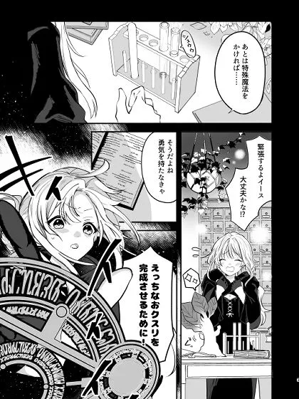 えっちなおクスリ トライアル! えっちなおクスリ トライアル!