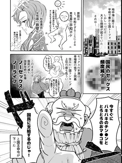 えっちなおクスリ トライアル! えっちなおクスリ トライアル!