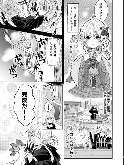 えっちなおクスリ トライアル! えっちなおクスリ トライアル!