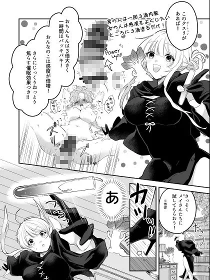 えっちなおクスリ トライアル! えっちなおクスリ トライアル!