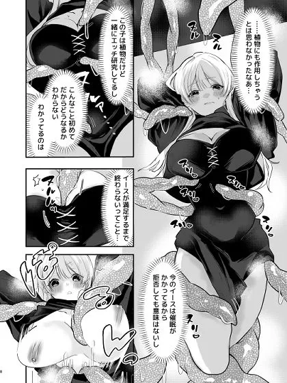 えっちなおクスリ トライアル! えっちなおクスリ トライアル!