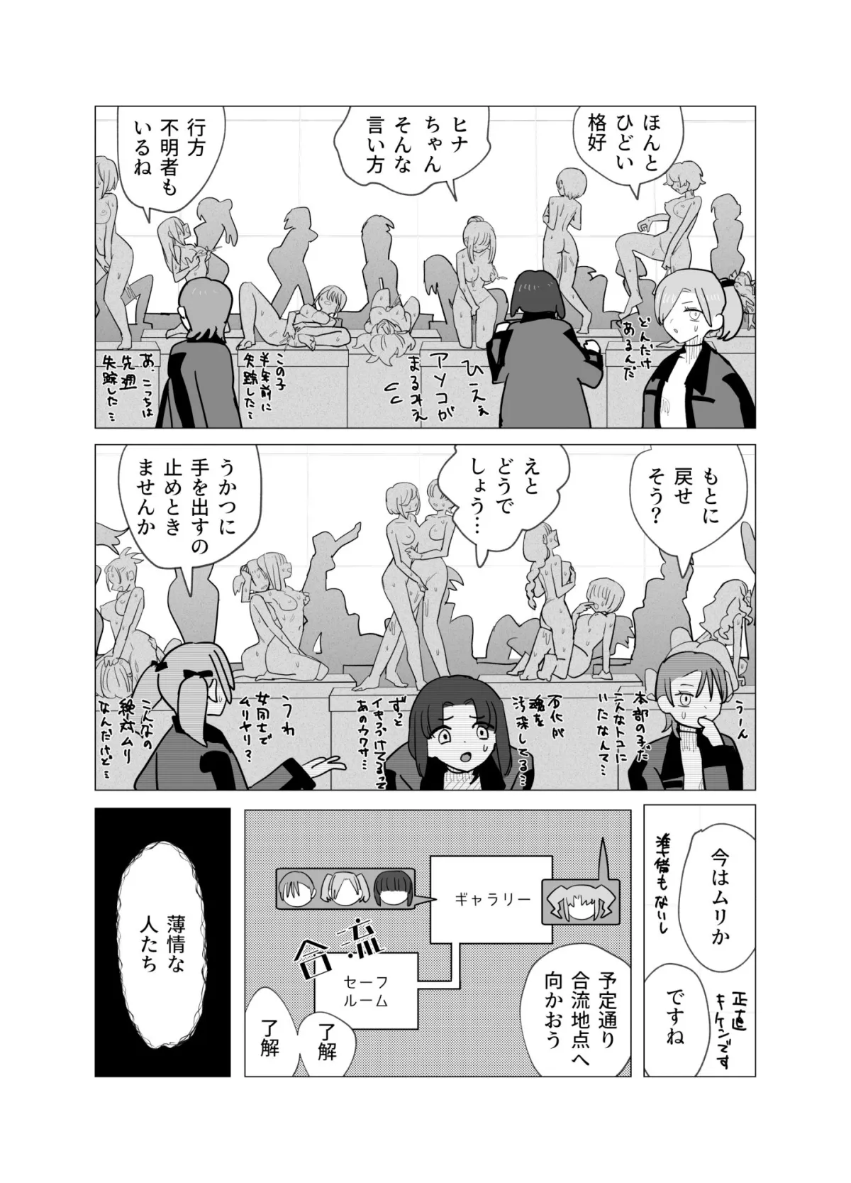 魔法少女と退魔機関員が魔眼でエロ石像に成り果てる話