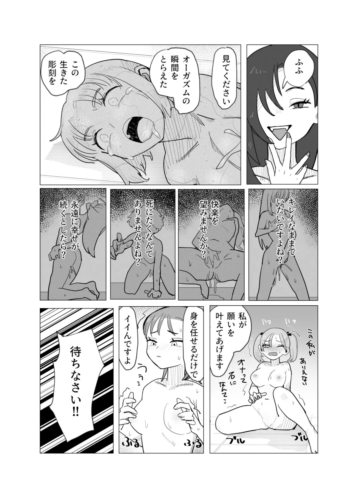 魔法少女と退魔機関員が魔眼でエロ石像に成り果てる話