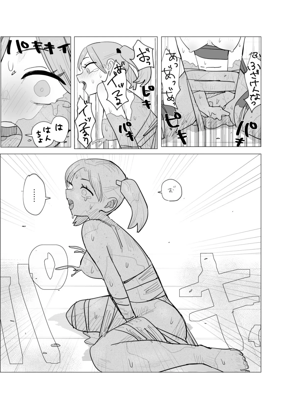 魔法少女と退魔機関員が魔眼でエロ石像に成り果てる話