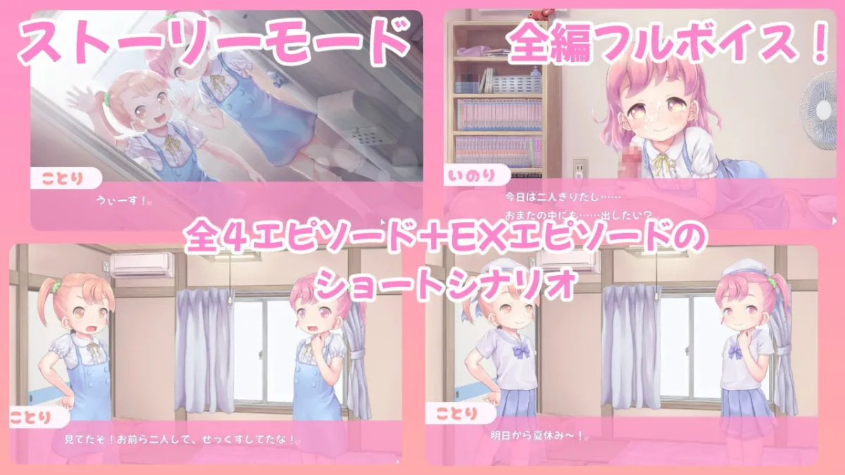 ペロペロ☆ツインズ ペロペロ☆ツインズ