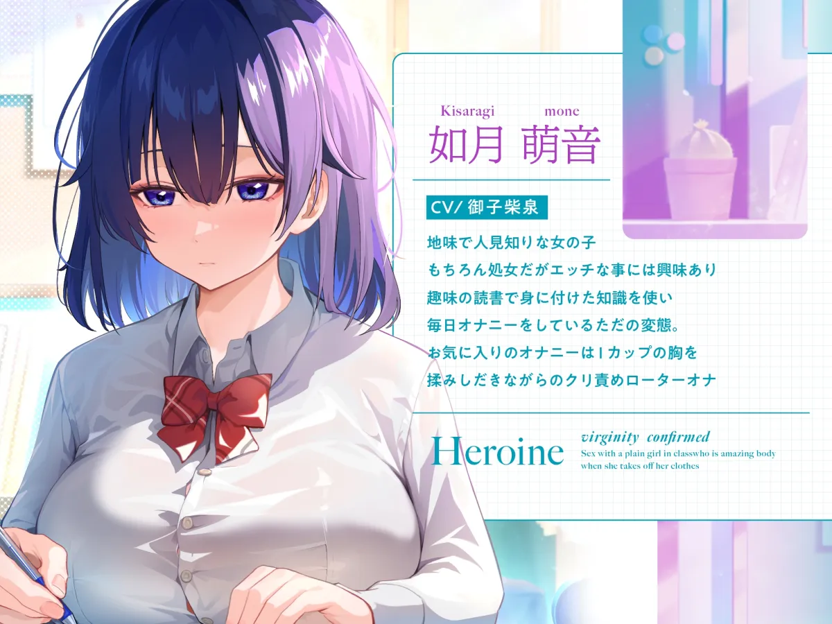 【早期購入EXトラック付き‼︎】処女確定‼︎脱いだら凄いクラスの地味な人見知りJKとの孕ませ学園性活  ~普段は静かな陰キャJKから漏れるお下品喘ぎ声~
