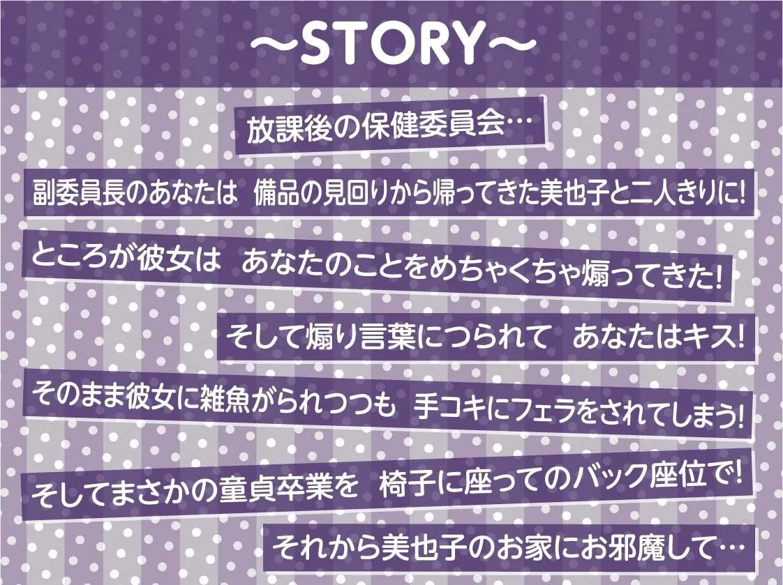 うざい後輩に煽られながら中出しえっち【フォーリーサウンド】