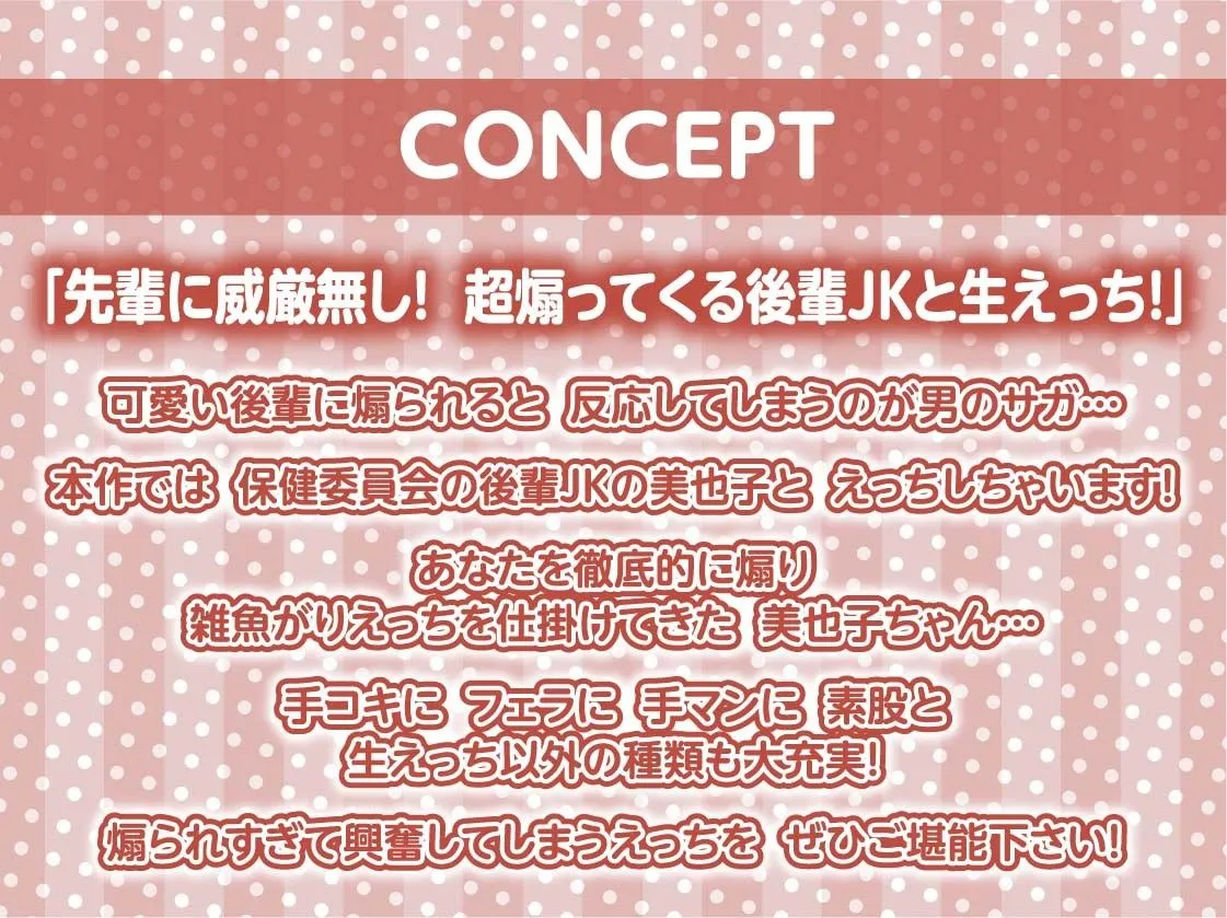 うざい後輩に煽られながら中出しえっち【フォーリーサウンド】