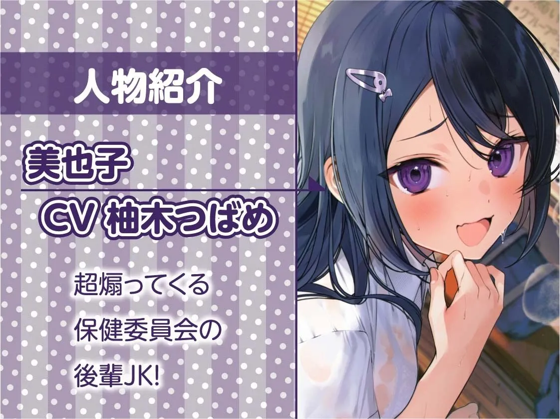 うざい後輩に煽られながら中出しえっち【フォーリーサウンド】