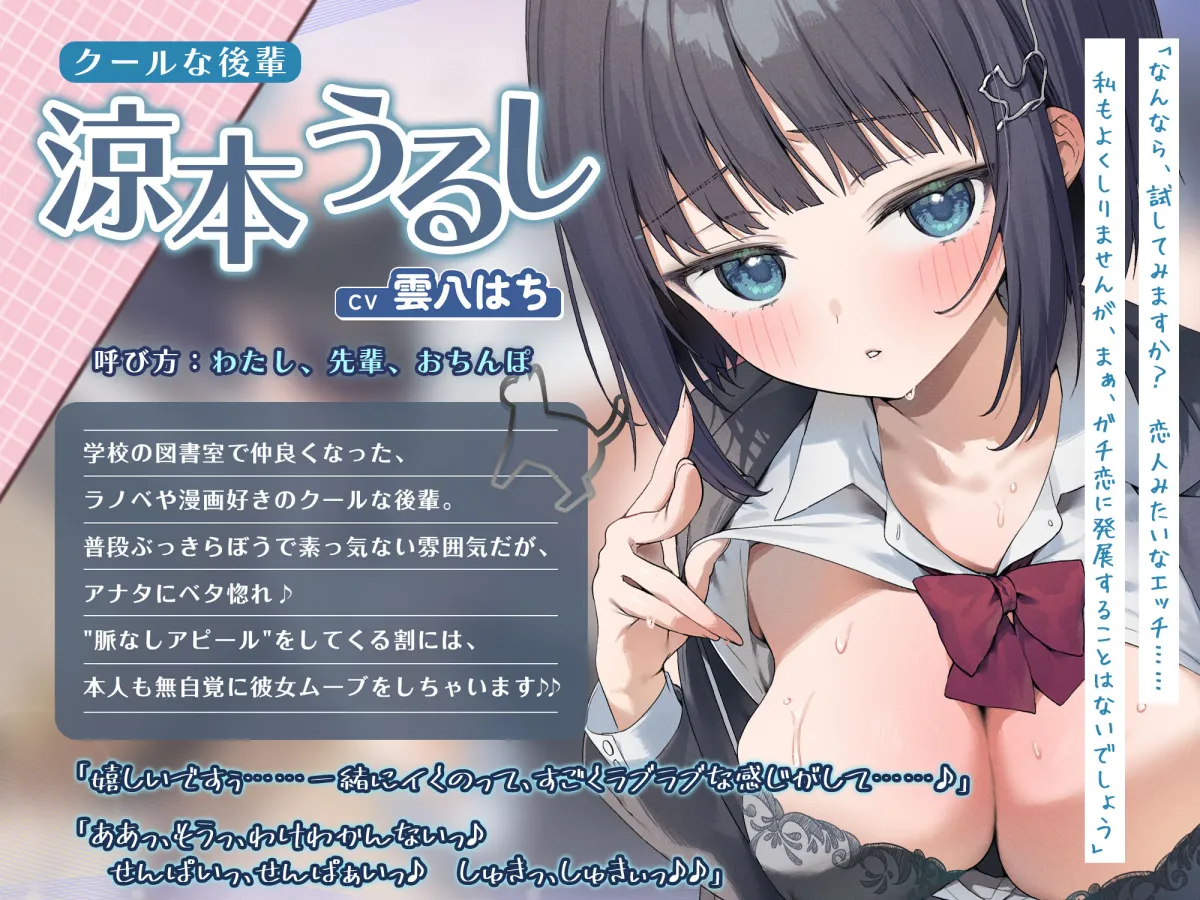 先輩とならエッチくらいまでは余裕ですけど〜脈なしアピールしてくるチョロ後輩と恋人みたいな交尾してみたら即落ち甘えん坊まんこになった話〜 先輩とならエッチくらいまでは余裕ですけど〜脈なしアピールしてくるチョロ後輩と恋人みたいな交尾してみたら即落ち甘えん坊まんこになった話〜