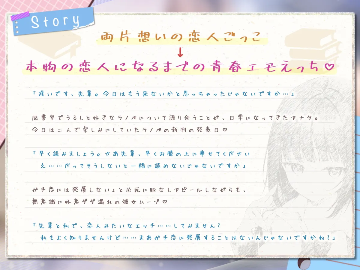 先輩とならエッチくらいまでは余裕ですけど〜脈なしアピールしてくるチョロ後輩と恋人みたいな交尾してみたら即落ち甘えん坊まんこになった話〜 先輩とならエッチくらいまでは余裕ですけど〜脈なしアピールしてくるチョロ後輩と恋人みたいな交尾してみたら即落ち甘えん坊まんこになった話〜