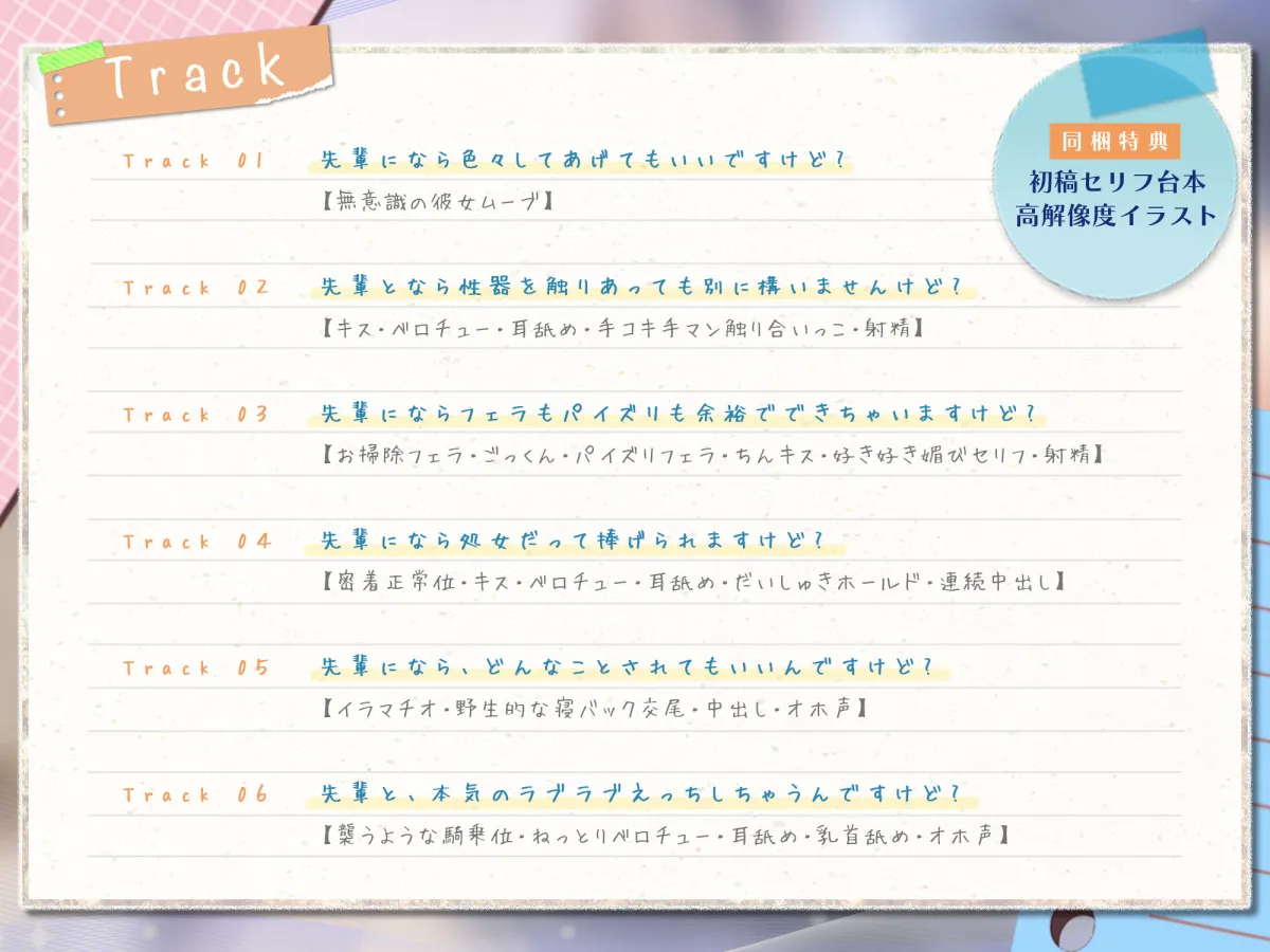 先輩とならエッチくらいまでは余裕ですけど〜脈なしアピールしてくるチョロ後輩と恋人みたいな交尾してみたら即落ち甘えん坊まんこになった話〜 先輩とならエッチくらいまでは余裕ですけど〜脈なしアピールしてくるチョロ後輩と恋人みたいな交尾してみたら即落ち甘えん坊まんこになった話〜