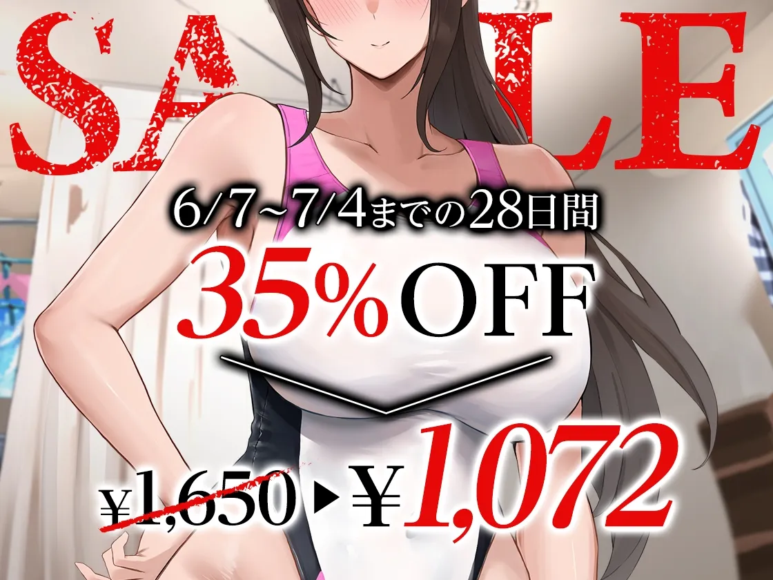 【オホ声】部長NTR ~水泳部エースの彼女が絶倫不良のオナホに堕ちる話~ 【オホ声】部長NTR ~水泳部エースの彼女が絶倫不良のオナホに堕ちる話~