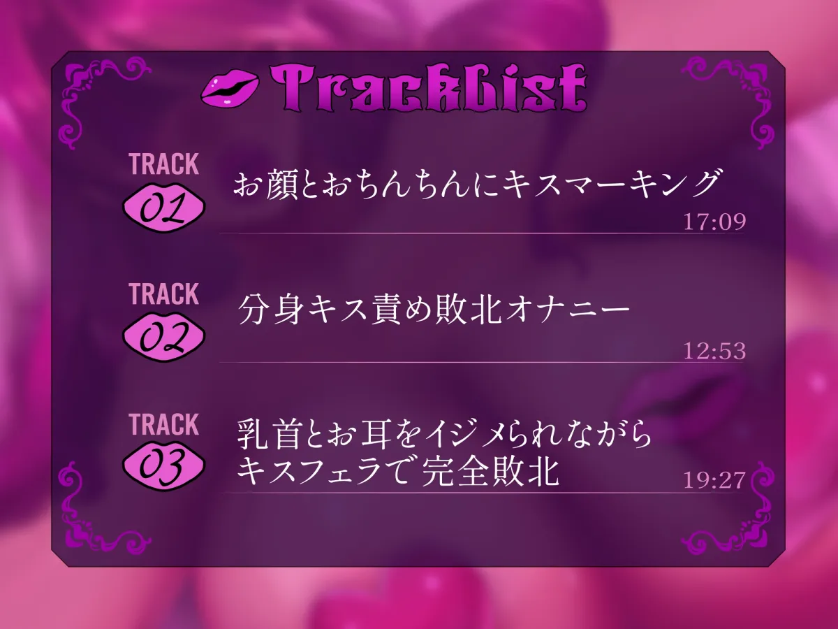 キス魔女怪人ジュルリップ様のショタヒーロー濃厚キス責めドスケベ調教