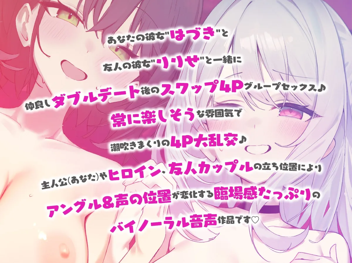 【KU100】SUPER DEVILISH SWAPPIN＆#039;♪ 仲良しカップル2人組スワップ4Pグループセックス♪