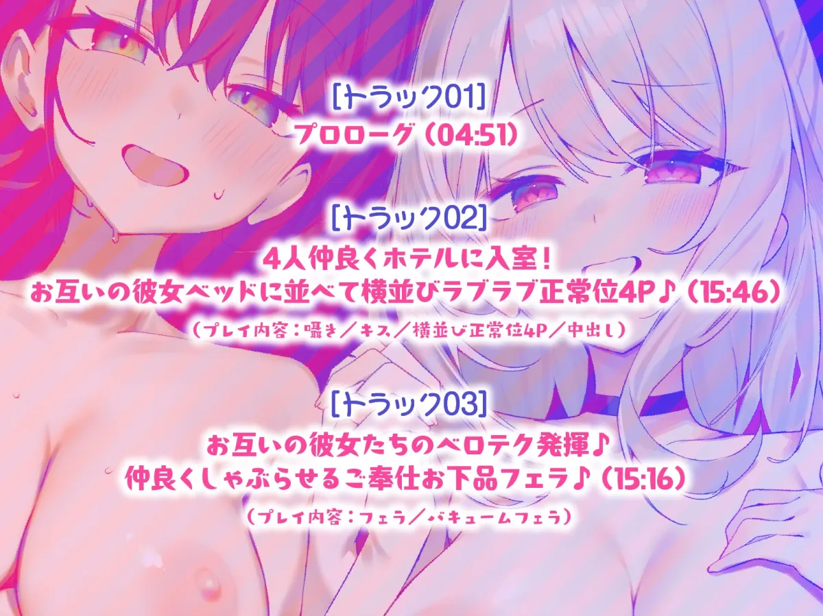 【KU100】SUPER DEVILISH SWAPPIN＆#039;♪ 仲良しカップル2人組スワップ4Pグループセックス♪