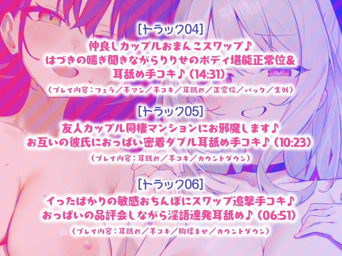 【KU100】SUPER DEVILISH SWAPPIN＆#039;♪ 仲良しカップル2人組スワップ4Pグループセックス♪