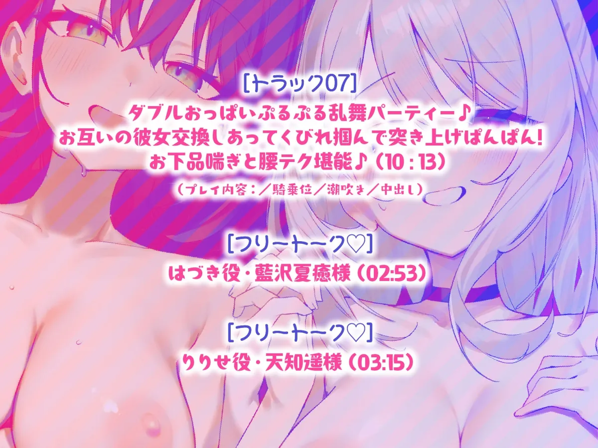 【KU100】SUPER DEVILISH SWAPPIN＆#039;♪ 仲良しカップル2人組スワップ4Pグループセックス♪