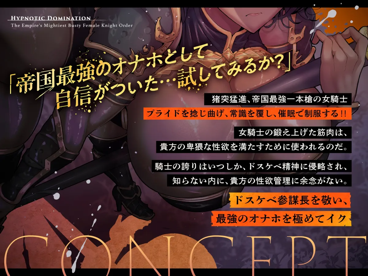 【⚠️7/4まで期間限定✅特典ボイス付40%オフ✅】帝国最強の巨乳女騎士団♰催眠征服I 抜き抜き制圧 特攻隊長レべリア(洗脳、オホ声) 【⚠️7/4まで期間限定✅特典ボイス付40%オフ✅】帝国最強の巨乳女騎士団♰催眠征服I 抜き抜き制圧 特攻隊長レべリア(洗脳、オホ声)