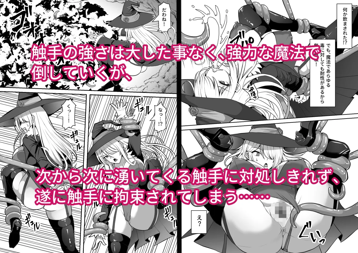 魔女が触手に寄生され触手を出産しまくる話