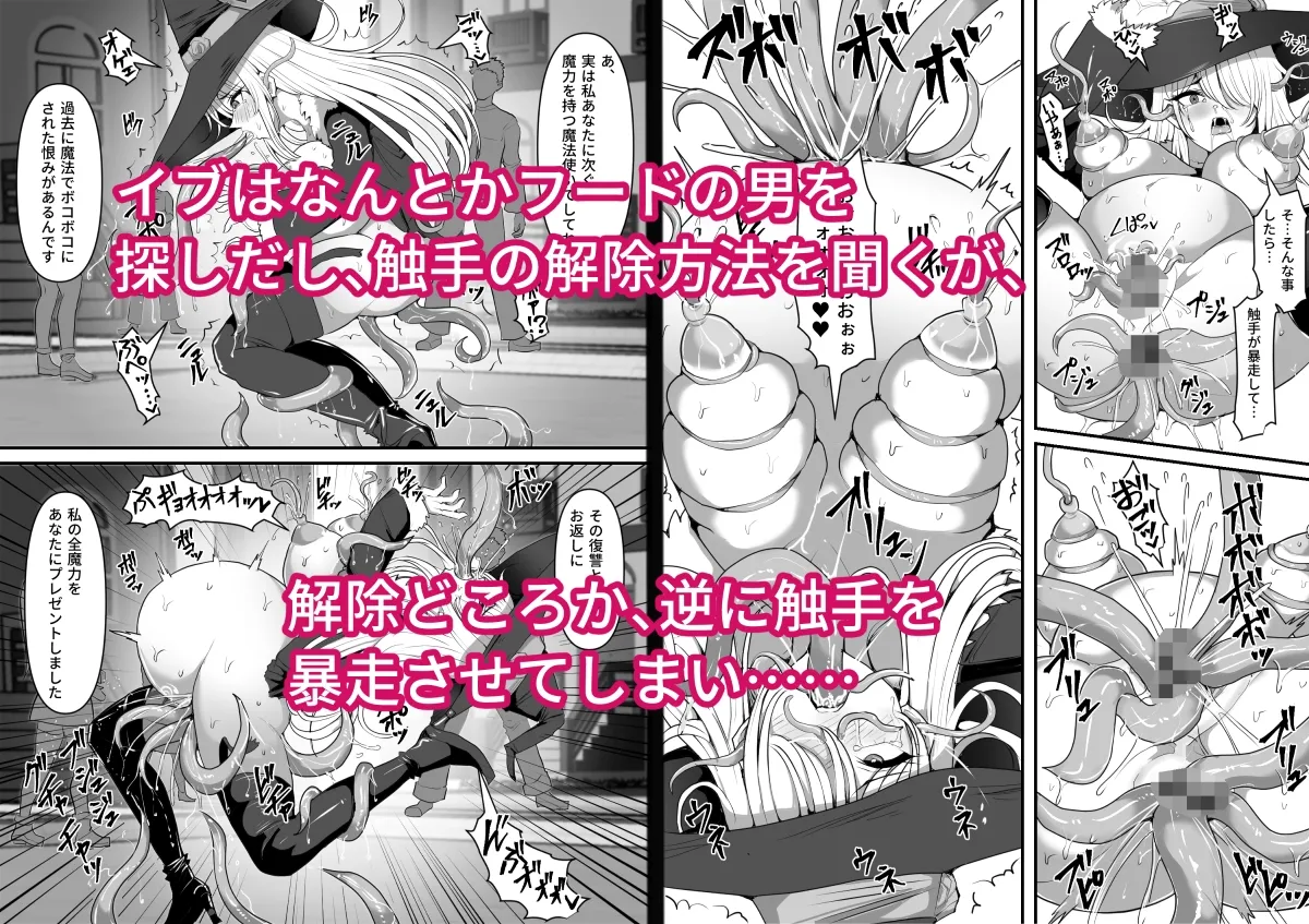 魔女が触手に寄生され触手を出産しまくる話