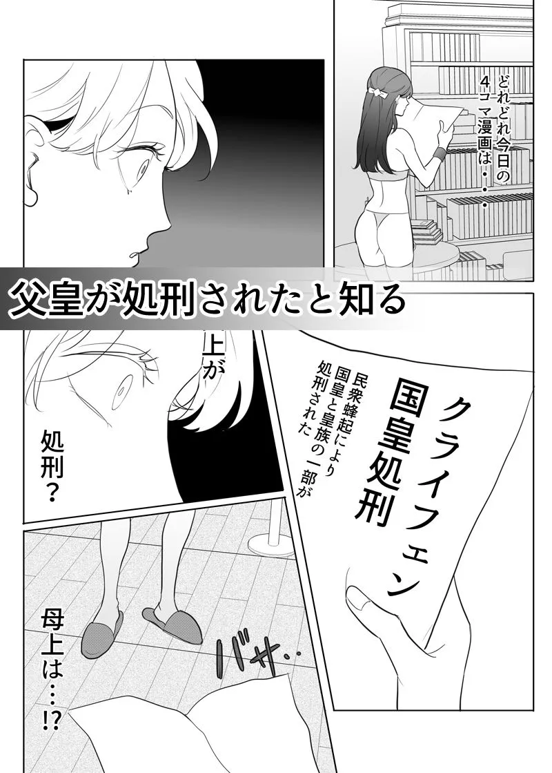 忠実?な騎士兄弟は傲慢皇女様を肉便器にしたい-(2)-皇女脱走編 忠実?な騎士兄弟は傲慢皇女様を肉便器にしたい-(2)-皇女脱走編