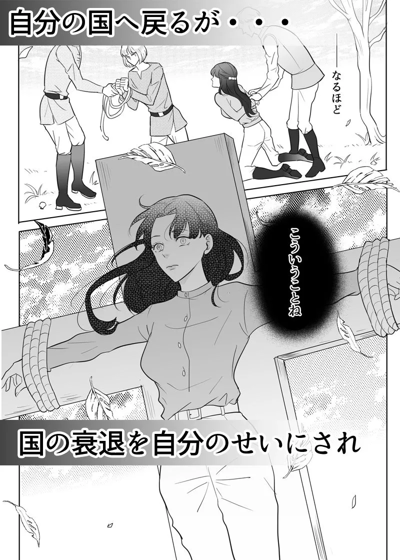 忠実?な騎士兄弟は傲慢皇女様を肉便器にしたい-(2)-皇女脱走編 忠実?な騎士兄弟は傲慢皇女様を肉便器にしたい-(2)-皇女脱走編