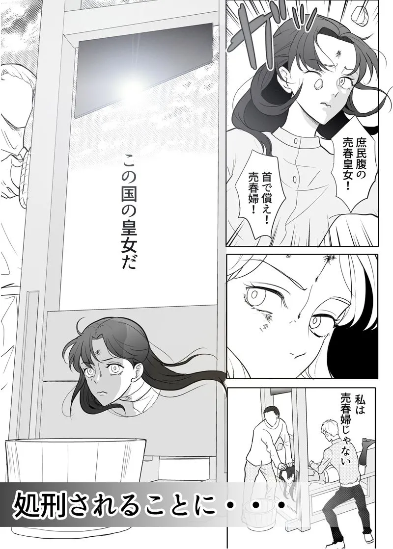 忠実?な騎士兄弟は傲慢皇女様を肉便器にしたい-(2)-皇女脱走編 忠実?な騎士兄弟は傲慢皇女様を肉便器にしたい-(2)-皇女脱走編