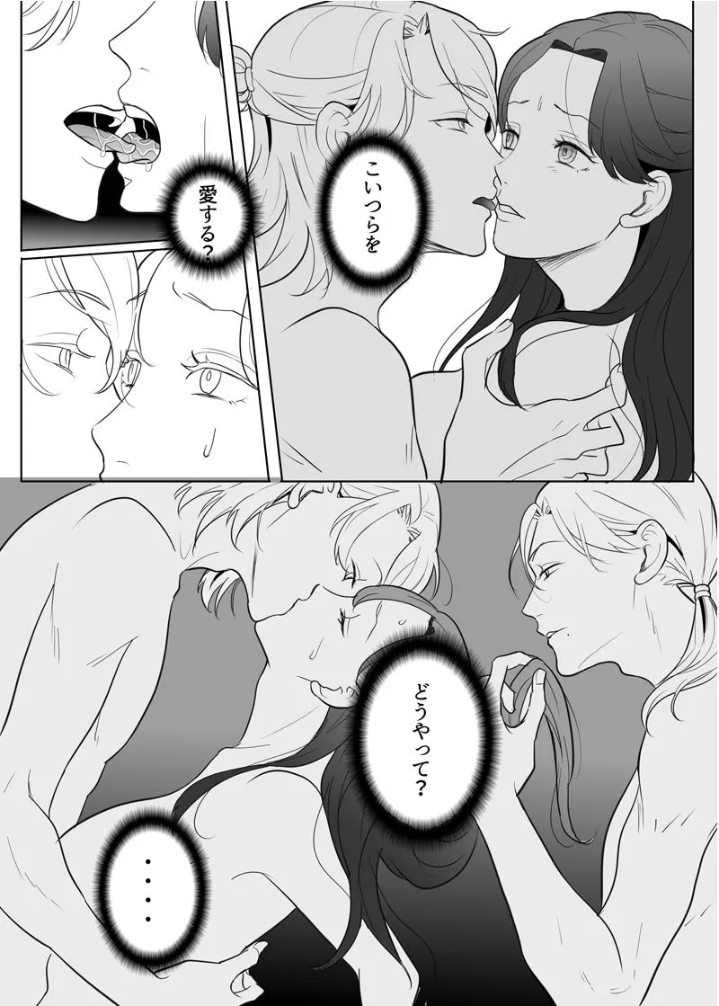 忠実?な騎士兄弟は傲慢皇女様を肉便器にしたい-(2)-皇女脱走編 忠実?な騎士兄弟は傲慢皇女様を肉便器にしたい-(2)-皇女脱走編