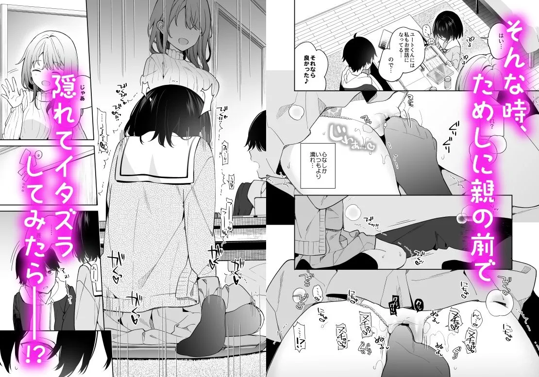 無表情系カノジョの発情スイッチ 無表情系カノジョの発情スイッチ