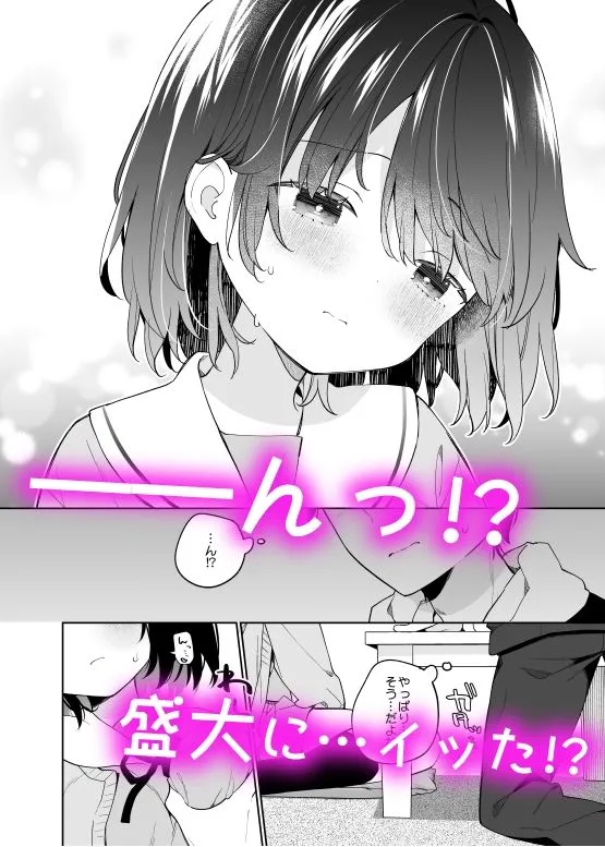 無表情系カノジョの発情スイッチ 無表情系カノジョの発情スイッチ