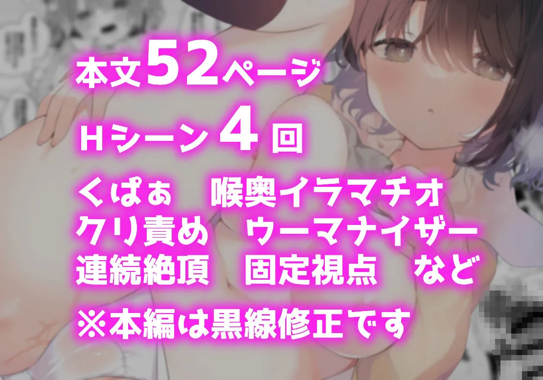 無表情系カノジョの発情スイッチ 無表情系カノジョの発情スイッチ