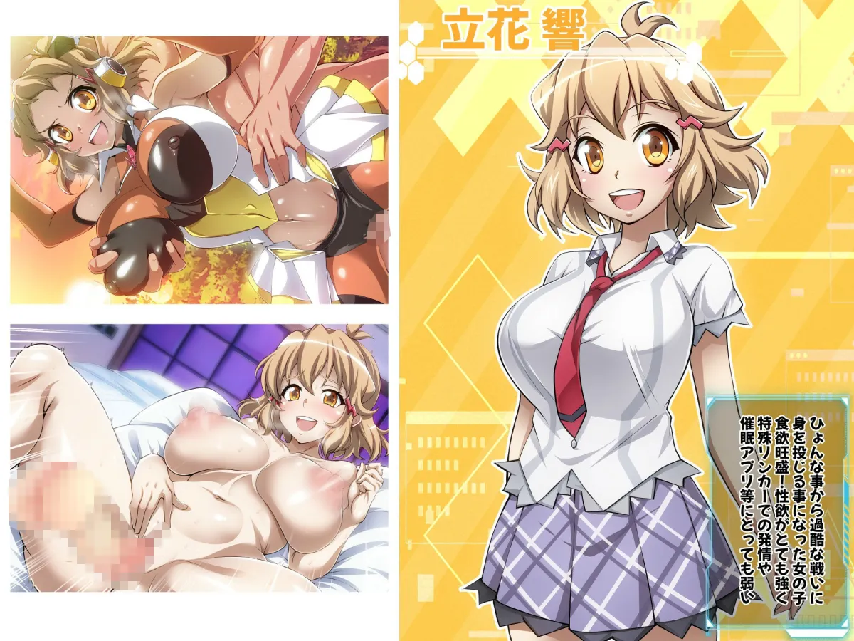 【戦姫絶頂シンフォギアH8】