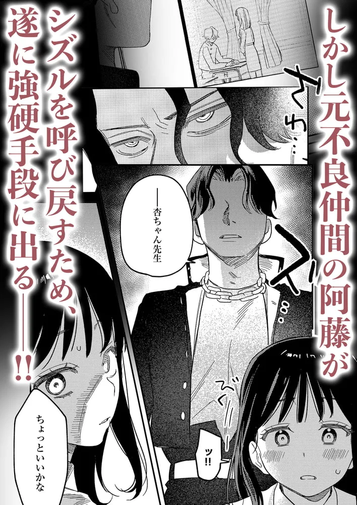 純情ヤンキーはマジメ先生を振り向かせたい【R18版】