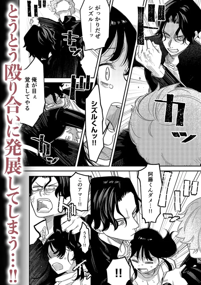 純情ヤンキーはマジメ先生を振り向かせたい【R18版】