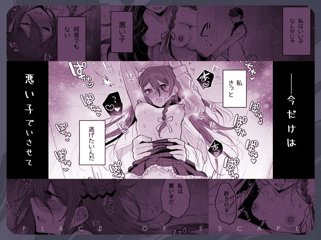 患者さんと先生~悪い子の処方箋~