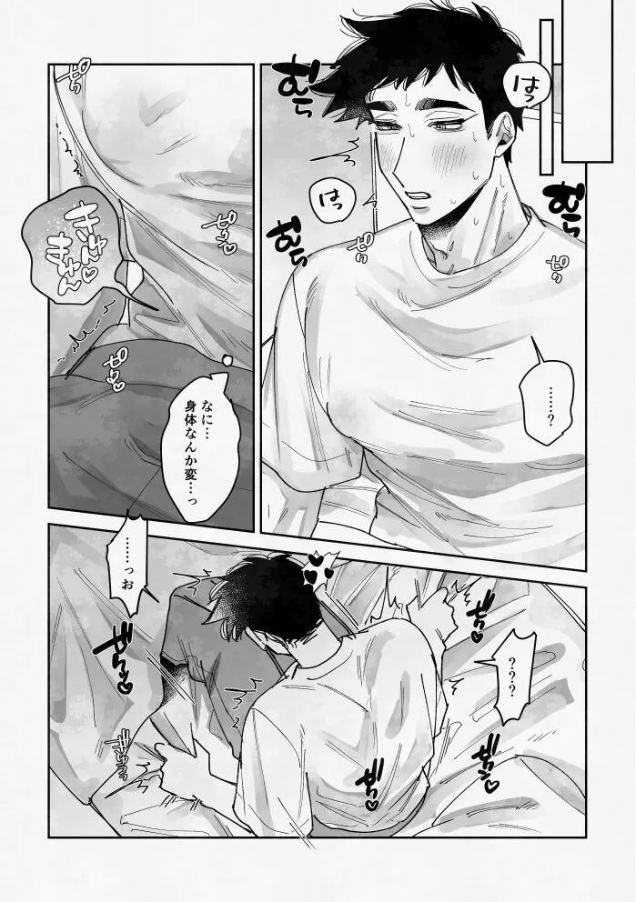 眠ってる彼氏を雌開発する話