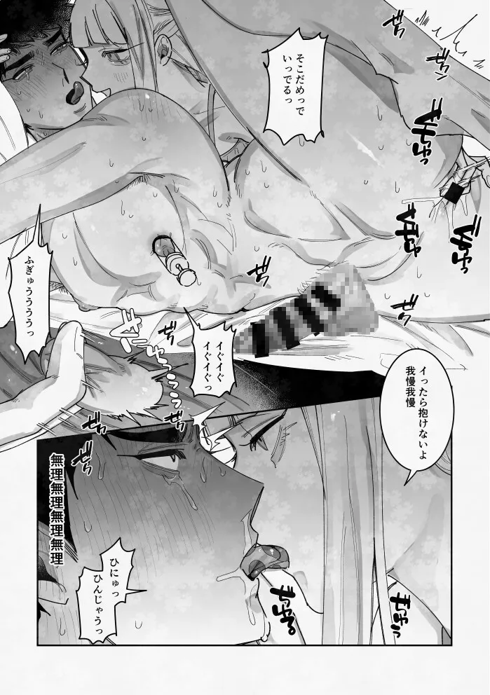 眠ってる彼氏を雌開発する話