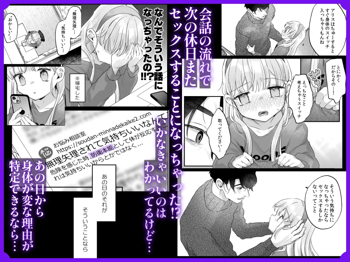 そんな愛ならいらない2~アリスなんかじゃないのに隣のお兄さんがアリスってよんできてなんか怖い~ そんな愛ならいらない2~アリスなんかじゃないのに隣のお兄さんがアリスってよんできてなんか怖い~