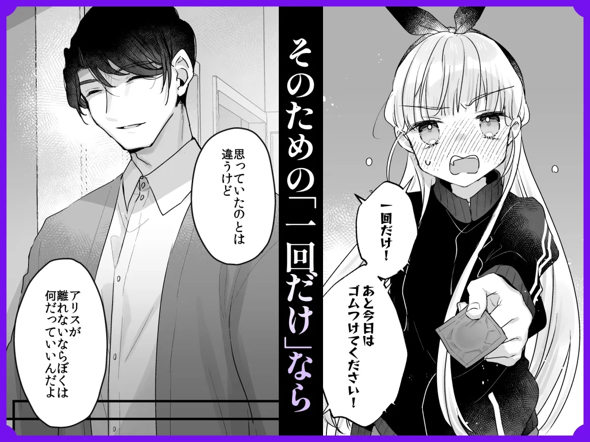 そんな愛ならいらない2~アリスなんかじゃないのに隣のお兄さんがアリスってよんできてなんか怖い~ そんな愛ならいらない2~アリスなんかじゃないのに隣のお兄さんがアリスってよんできてなんか怖い~