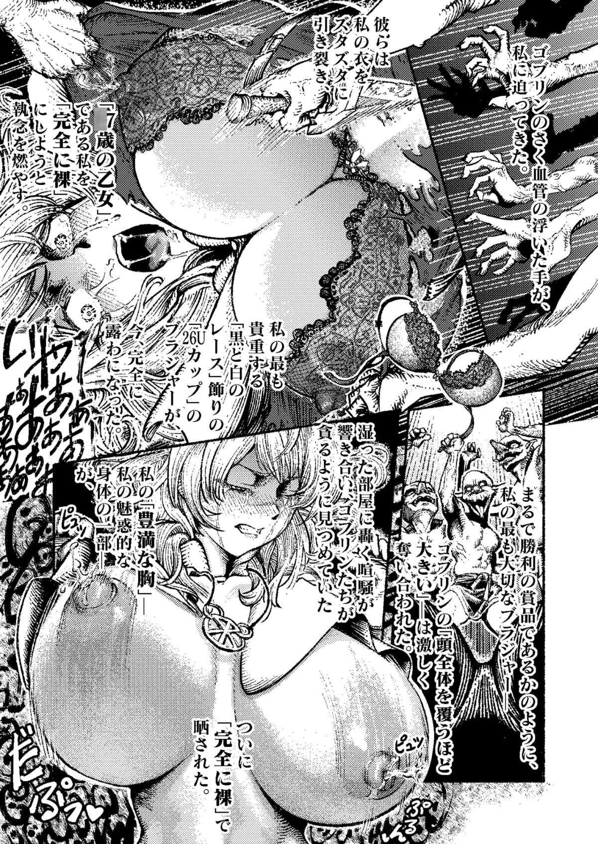 緑珠の記録 緑珠の記録