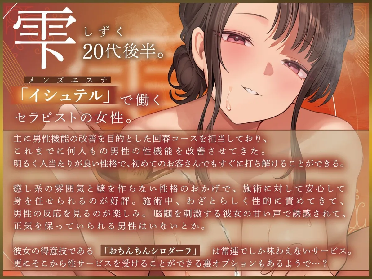 【本格回春メンズエステ×3時間オーバー！】Cure esthetic雫〜腰ヘコ不可避★脳がトロける回春エステで感じる最高に気持ちいい射精★〜