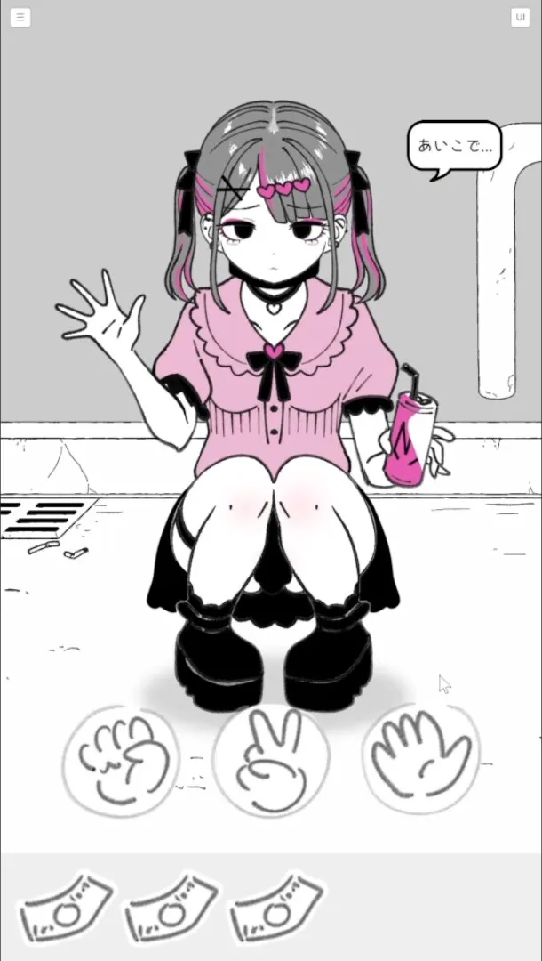 トーヨコじゃんけん