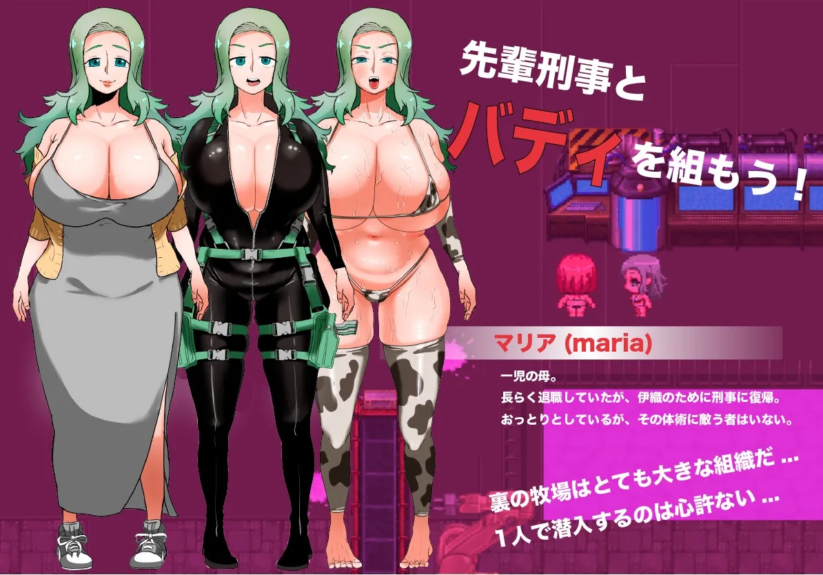 人間牧場ー潜入編ー