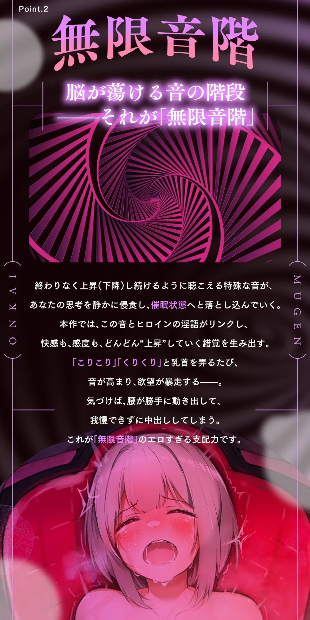 【催眠体験】催眠オナサポ・中級編～「無限音階」と淫語でトロける脳イキ射精～