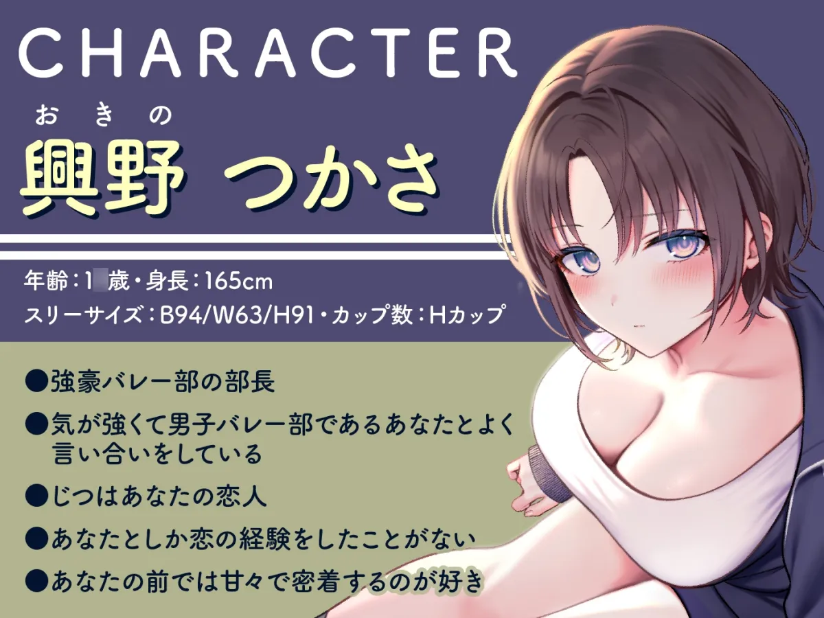 【期間限定55円】《全編囁き》普段は気の強いJKが僕の前だけ甘えたな恋人になるイチャあまセックスASMR＜KU100＞