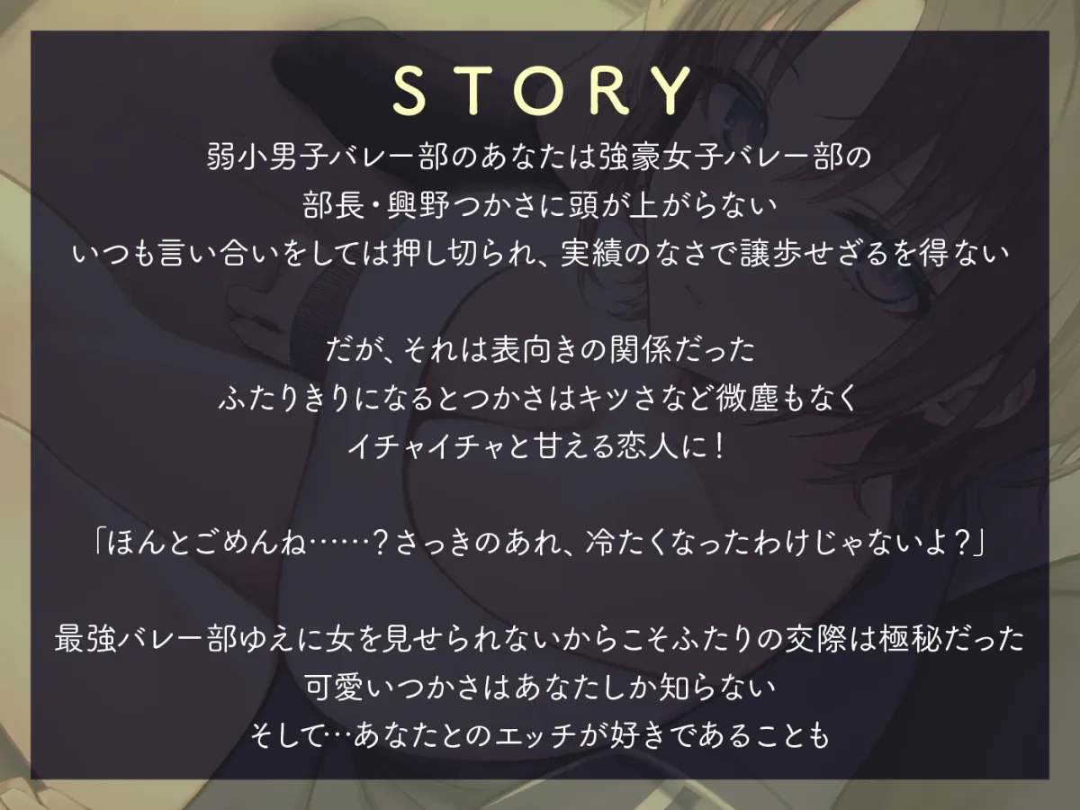 【期間限定55円】《全編囁き》普段は気の強いJKが僕の前だけ甘えたな恋人になるイチャあまセックスASMR＜KU100＞
