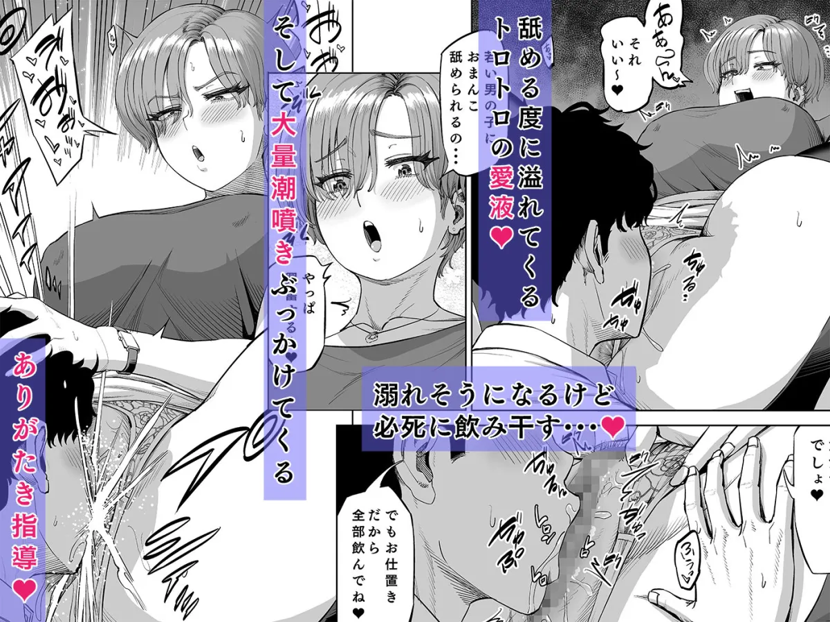 先輩達による飴と鞭 先輩達による飴と鞭